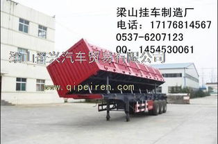 梁山圣興 專業(yè)制造側(cè)翻半掛車及掛車配件，廠家直銷，誠邀咨詢