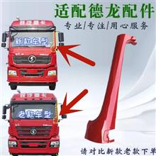 陜汽德龍牽引車配件一站式采購指南 從防滑板到事故車配件