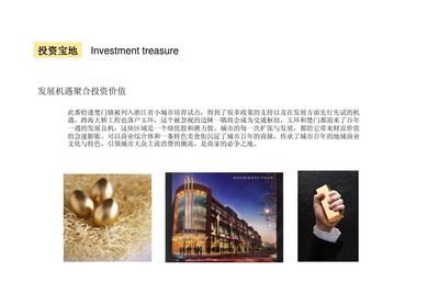 某美食街招商策劃案