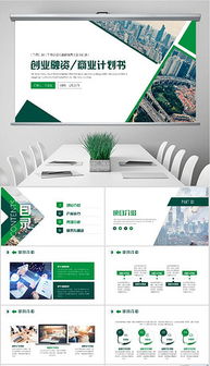 pptx金融發布 pptx格式金融發布素材圖片 pptx金融發布設計模板 