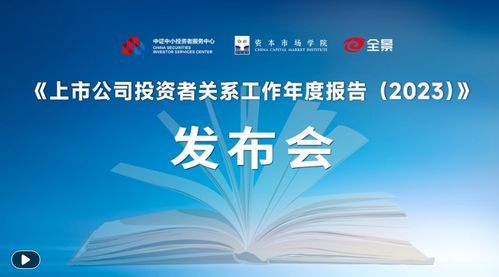 回顧2024 展望2025 全景年終策劃
