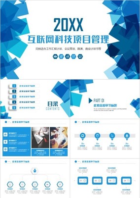 教育培訓-餐飲投資商業計劃書-免費下載